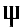 Буква щ кириллицы